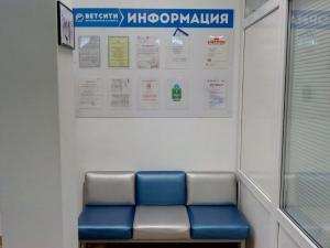 Фотография Ветсити 5