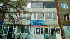 Фотография Veles 1